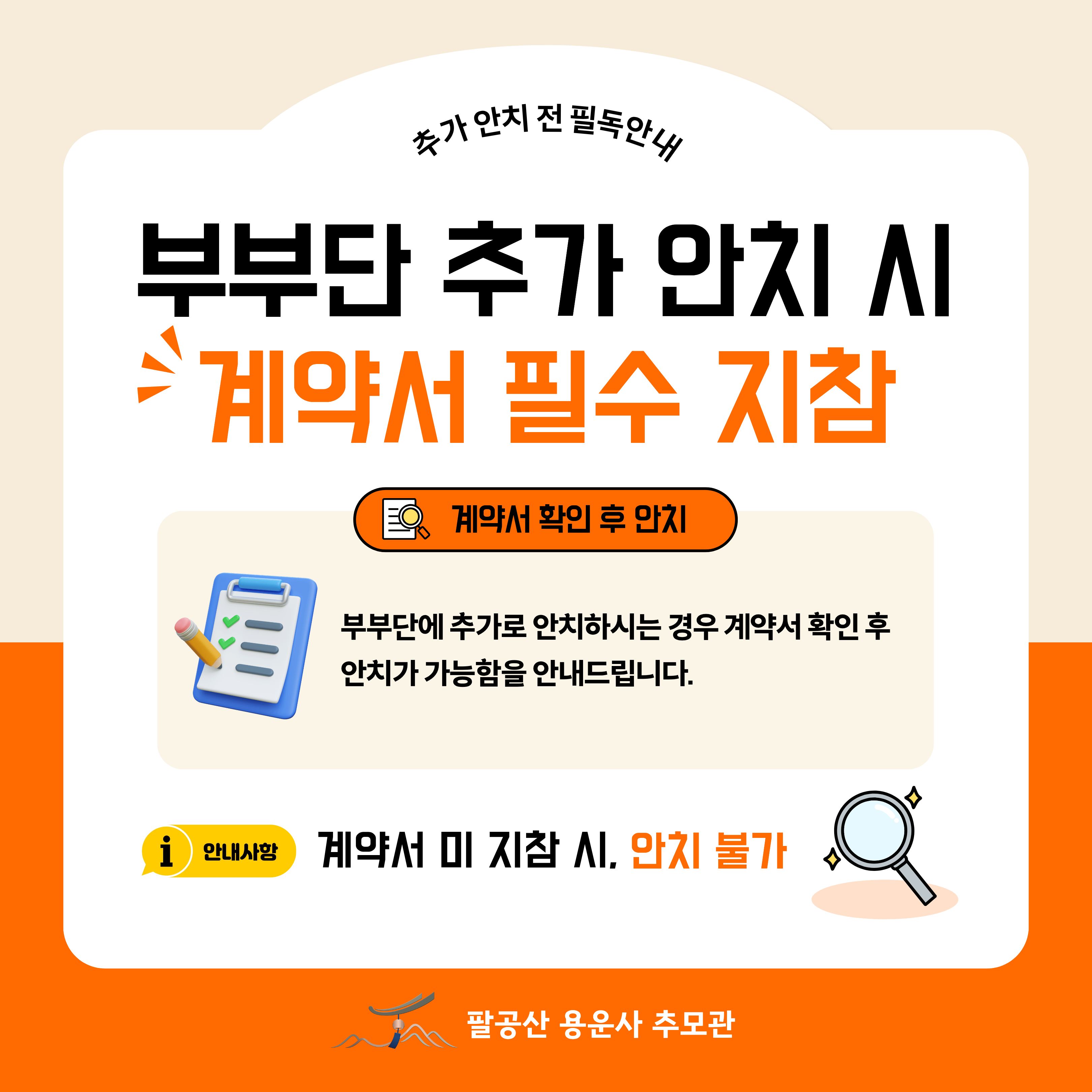 부부단