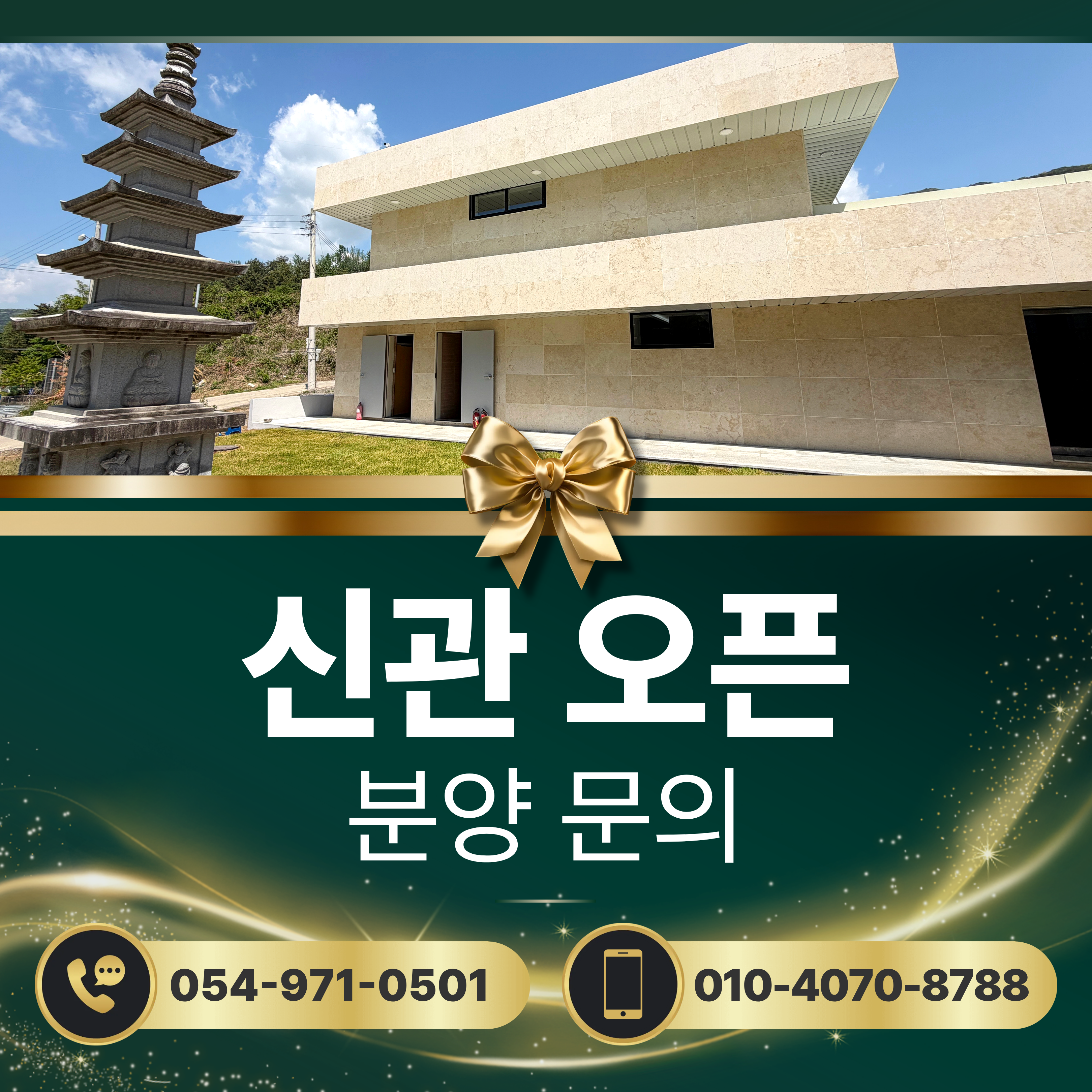신관오픈