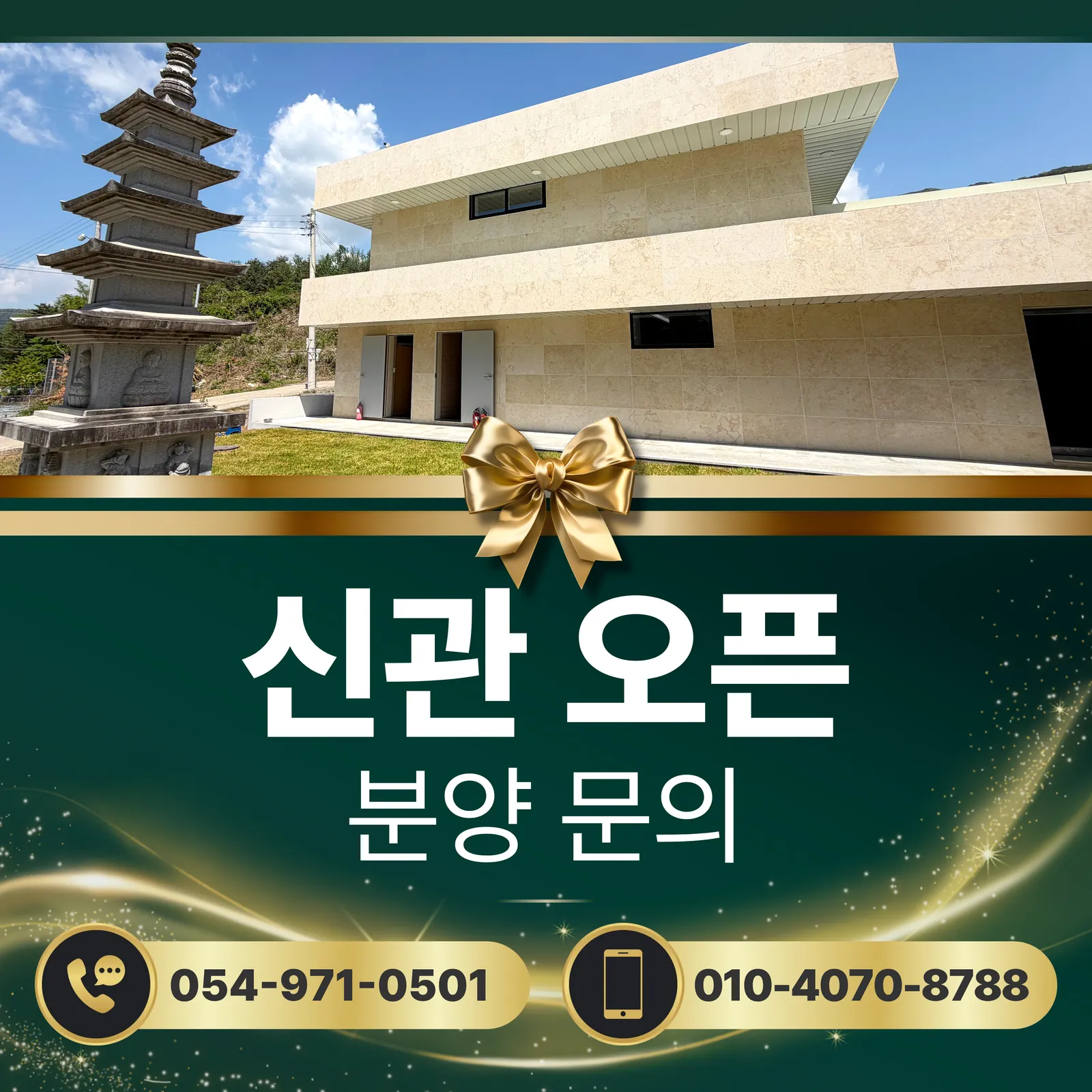 신관오픈