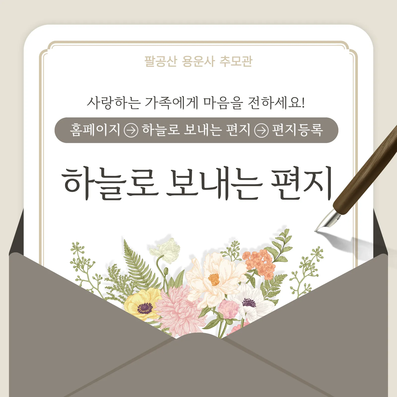 편지